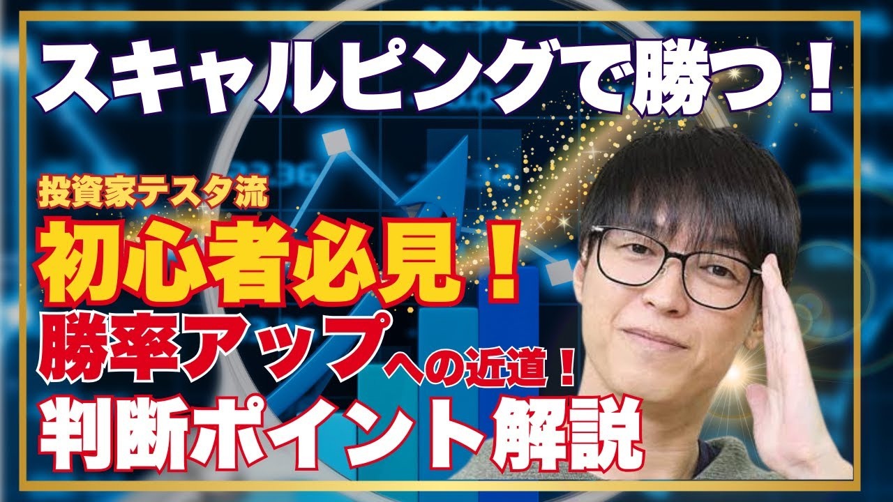 投資情報